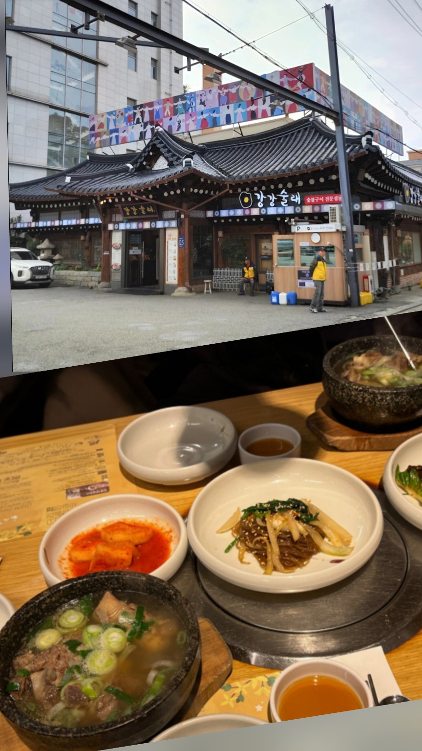 강강술래 역삼점