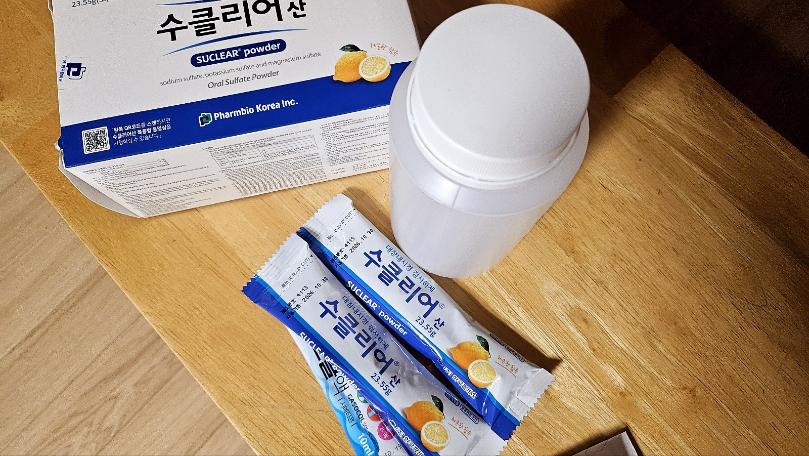 대장내시경검사전 준비