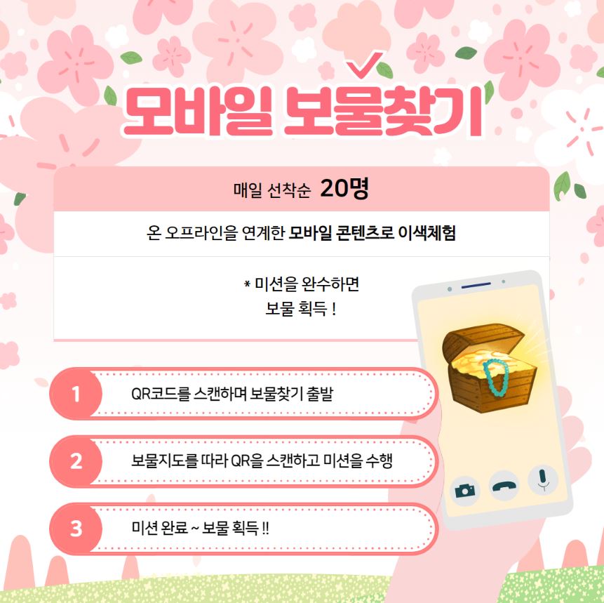 정읍 벚꽃축제