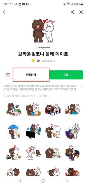 라인 사용자 차단 확인하기