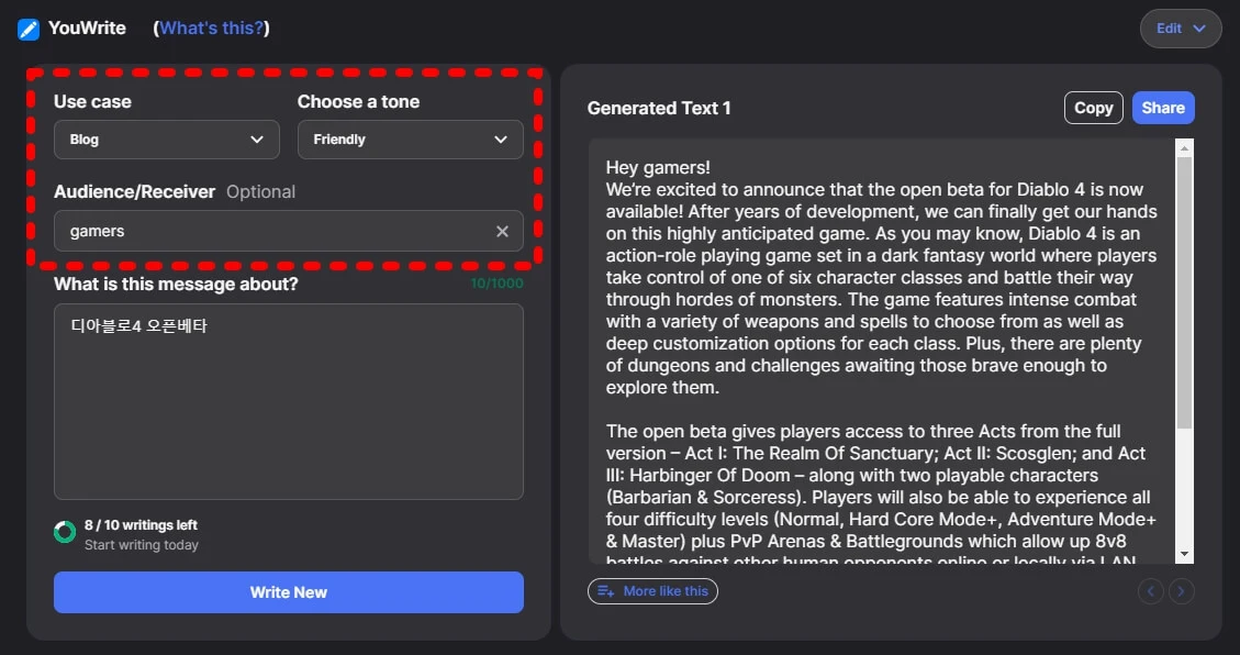 youwrite-예시-디아블로4오픈베타