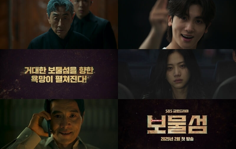 보물섬