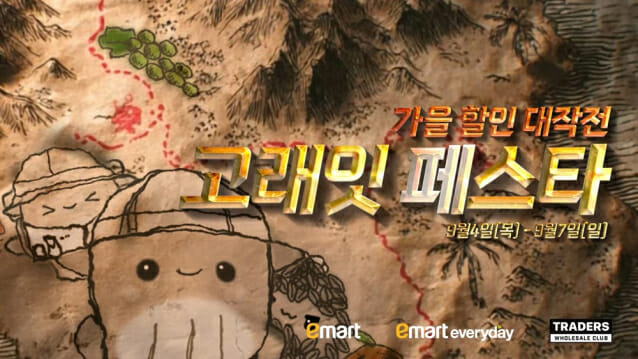 9월 고래잇 페스타.