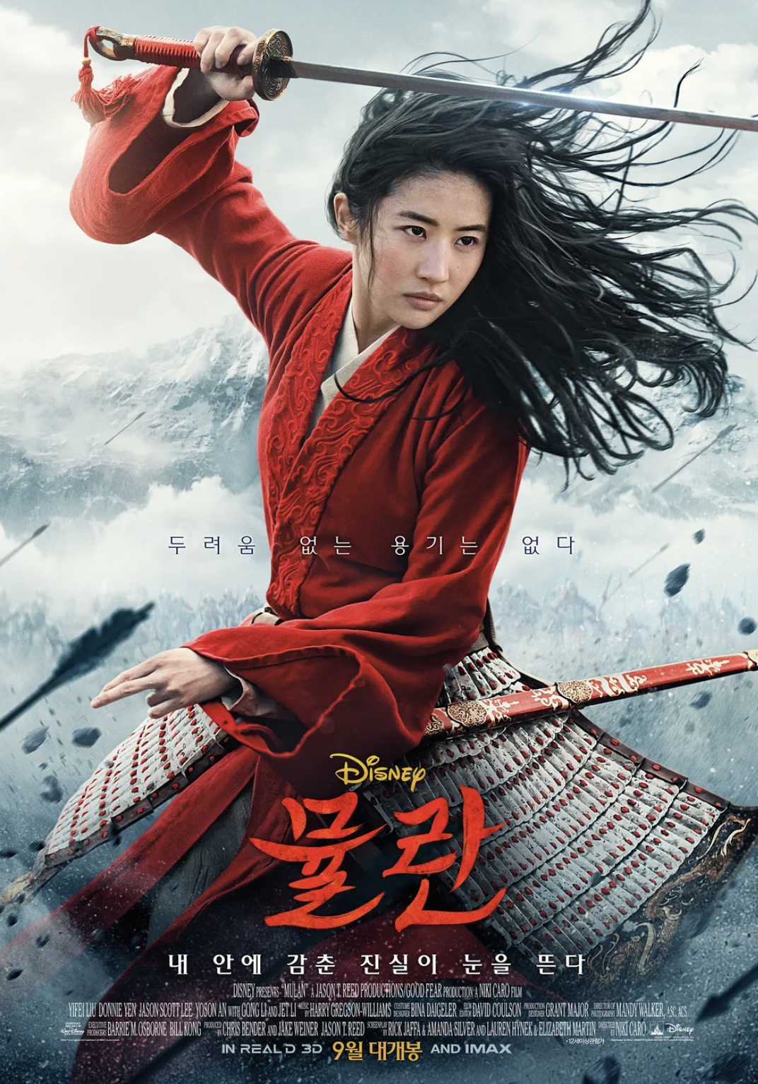 뮬란 영화