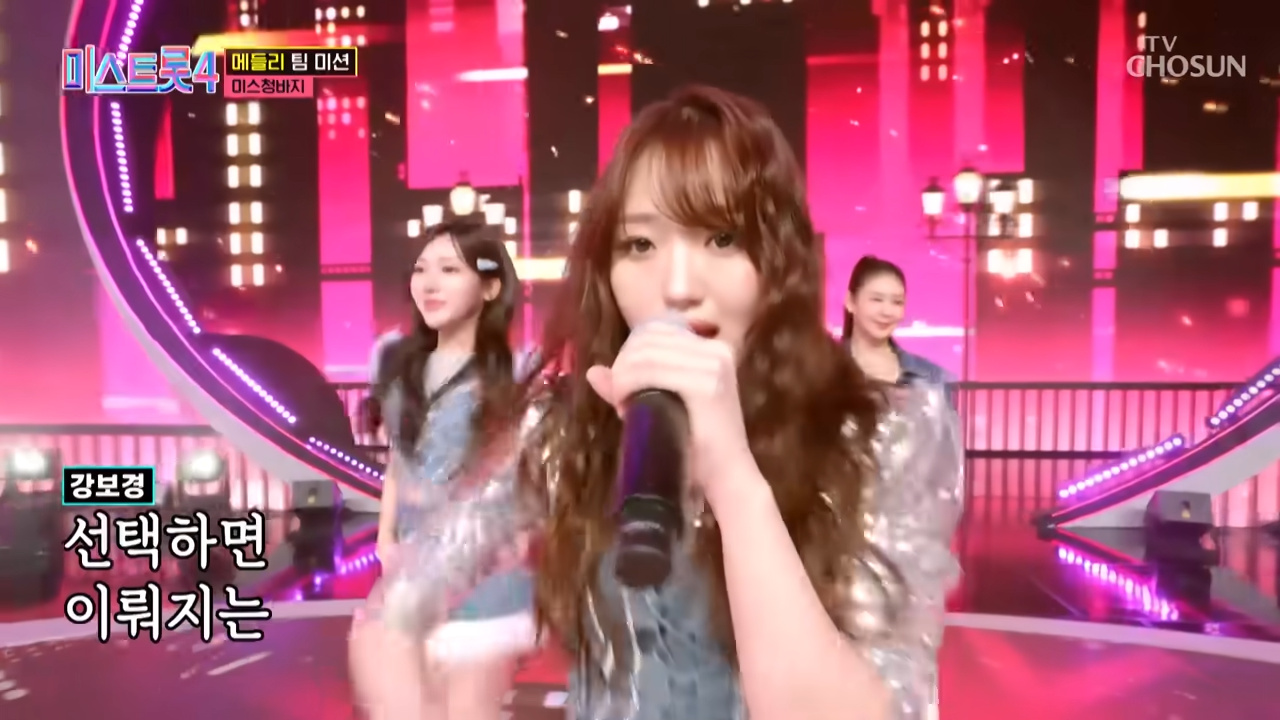 미스트롯4 미스청바지 메들리 팀 무대 “회춘 메들리”가 괜히 나온 말이 아니다