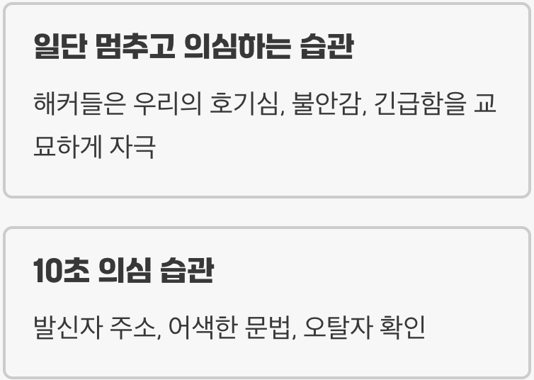 1단계: 멈춤&amp;#44; 세상에서 가장 중요한 습관