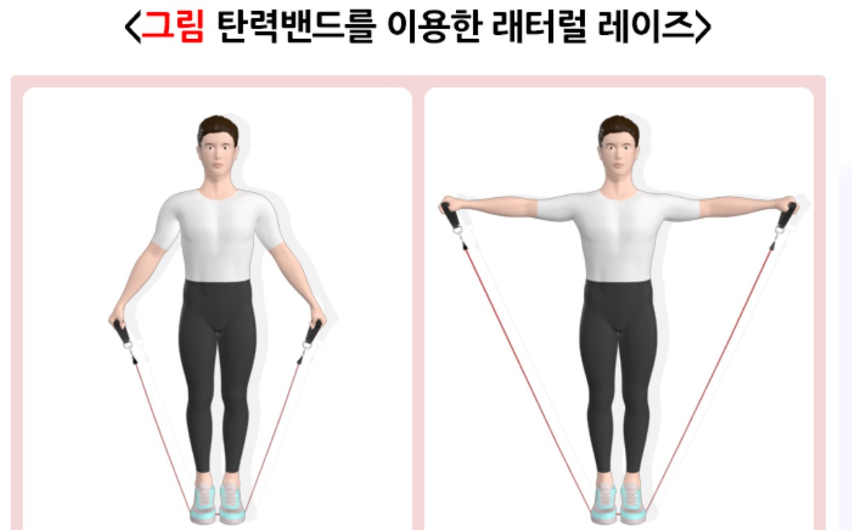 거북목 운동