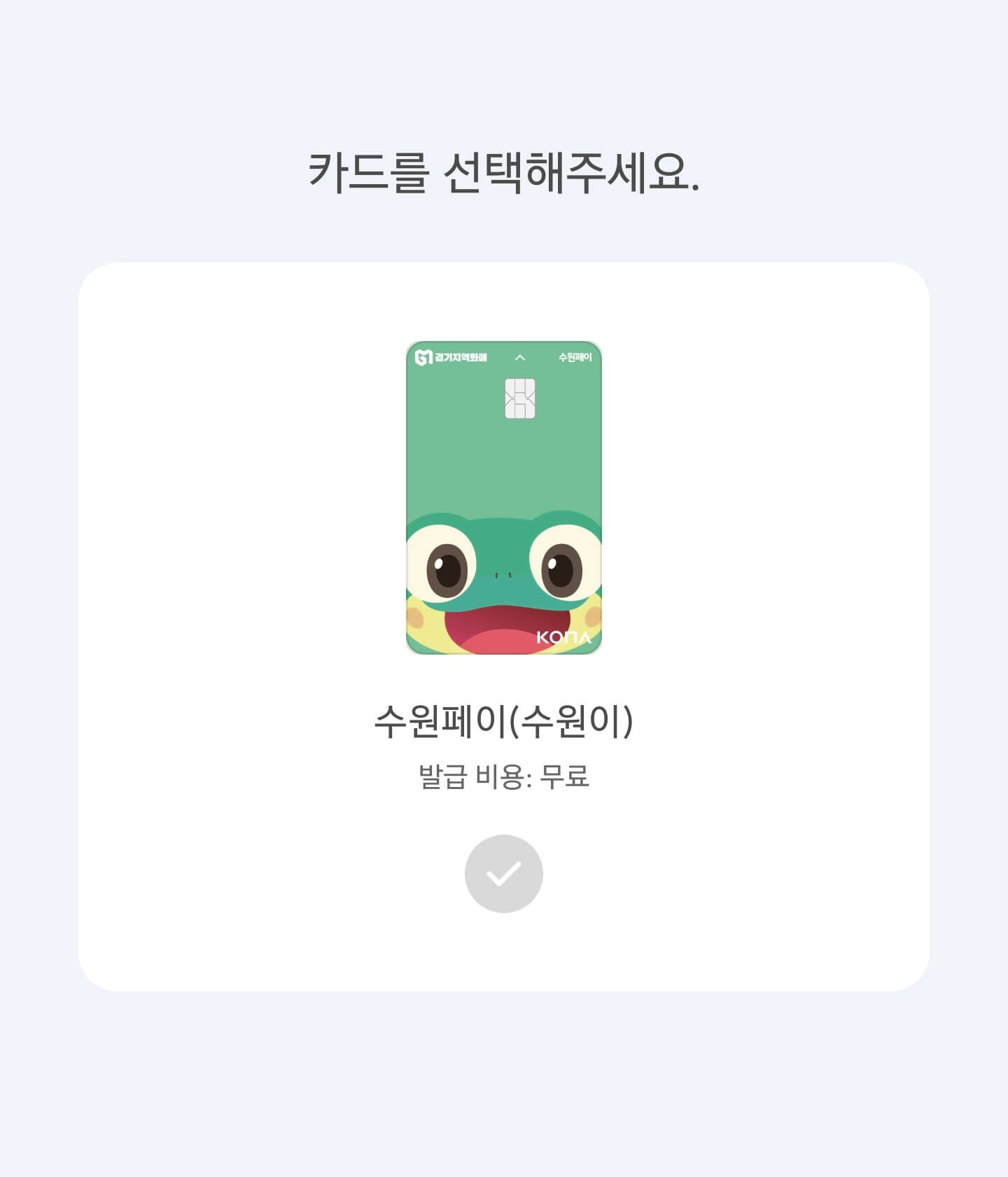 수원페이