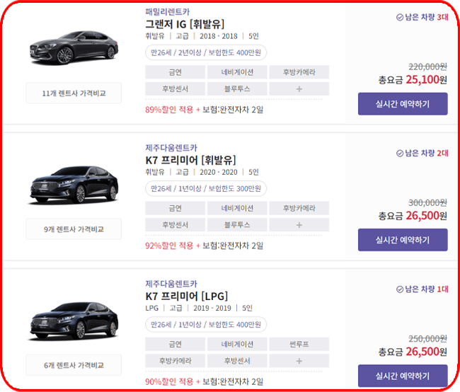 제주THE렌트카, 고급 제주 렌트카 요금표