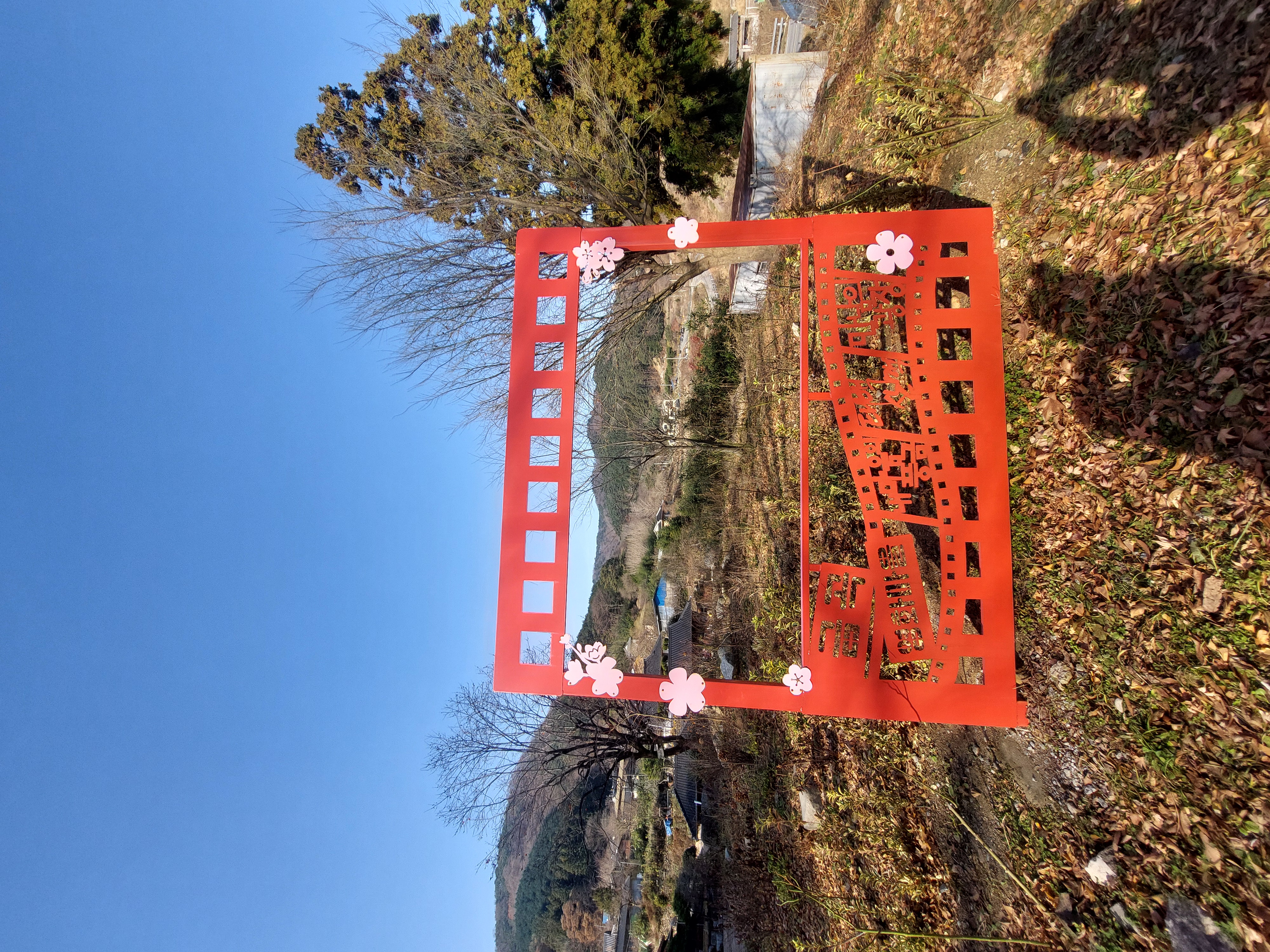 축령산