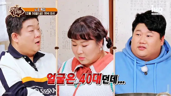맛있는녀석들 제408회 민어회 민어전 민어탕 노포 인천 미추홀구 맛집 추천 소개