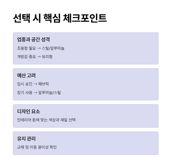 마무리 정리 및 선택 팁