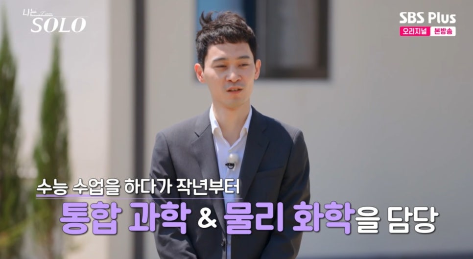 나는솔로 27기 