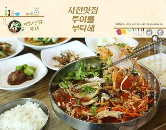 삼학물회