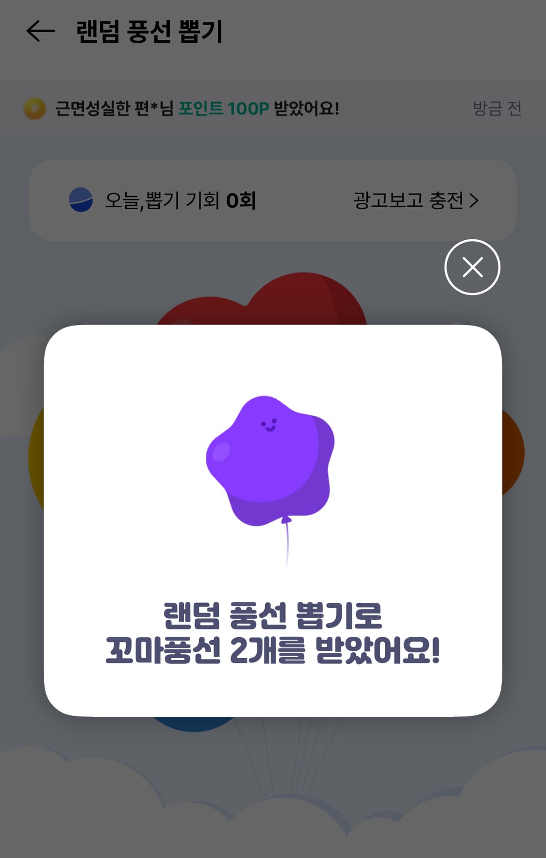 걸으면서 돈 버는 만보기 오락(OLOCK) 앱