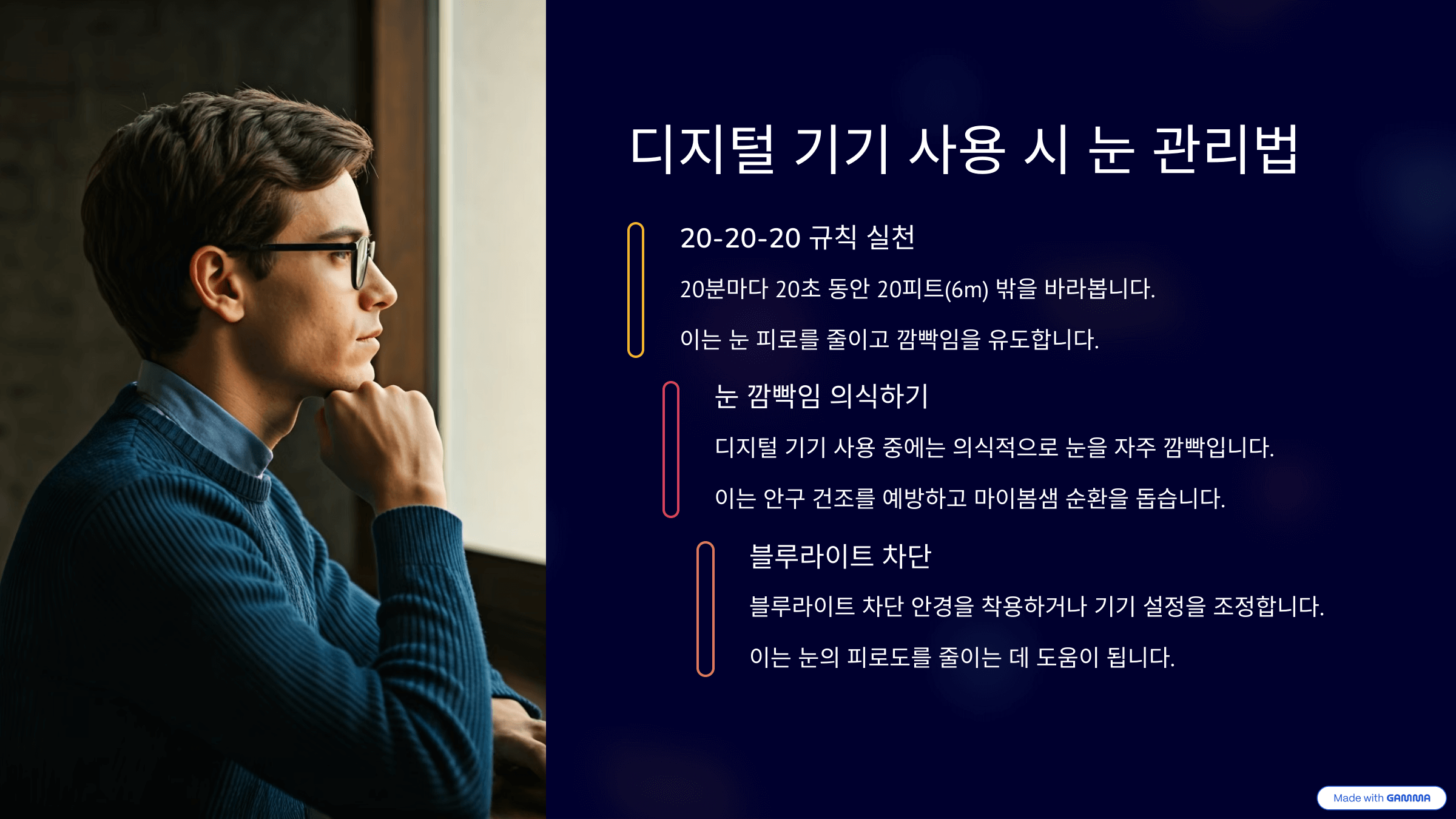 다래끼 원인 및 예방법