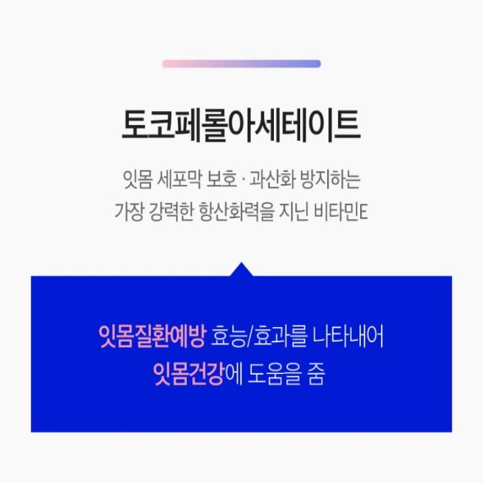 리디에뜨 리디잇 치약 내돈내산 후기 효과 부작용 가격 사용 방법