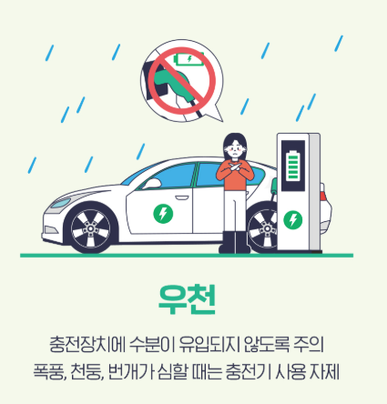 전기차 무상점검 - 무상점검 항목, 제작사별 일정확인, 신청방법, 여름철 전기차 안전관리