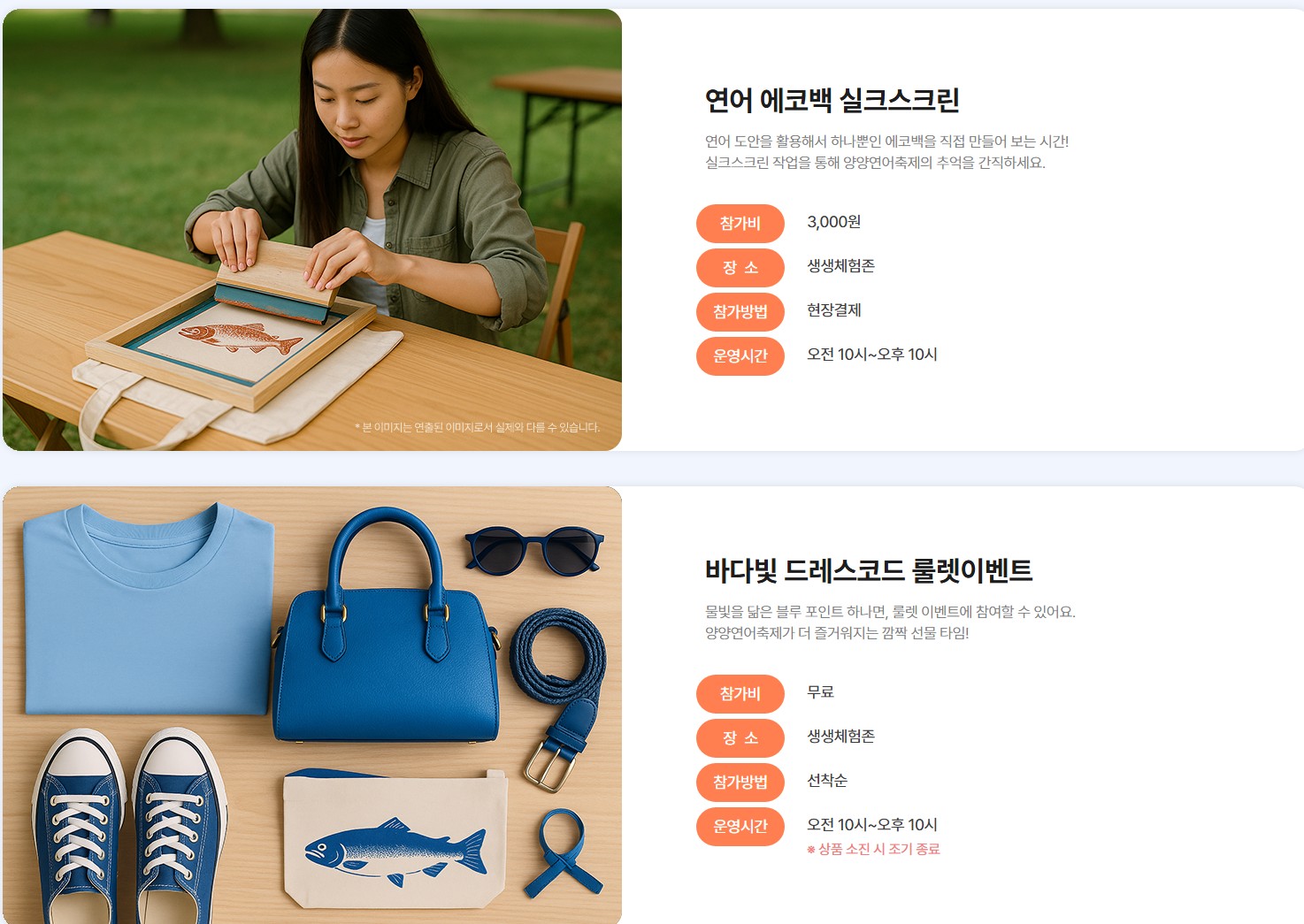 2025양양연어축제 연어 맨손잡기&amp;#44;상품권 환급