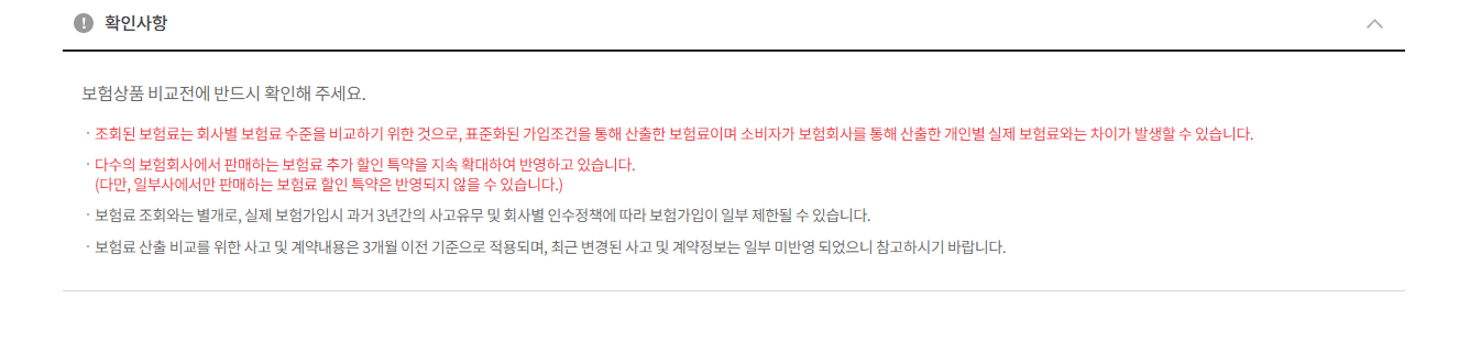 보험다모아