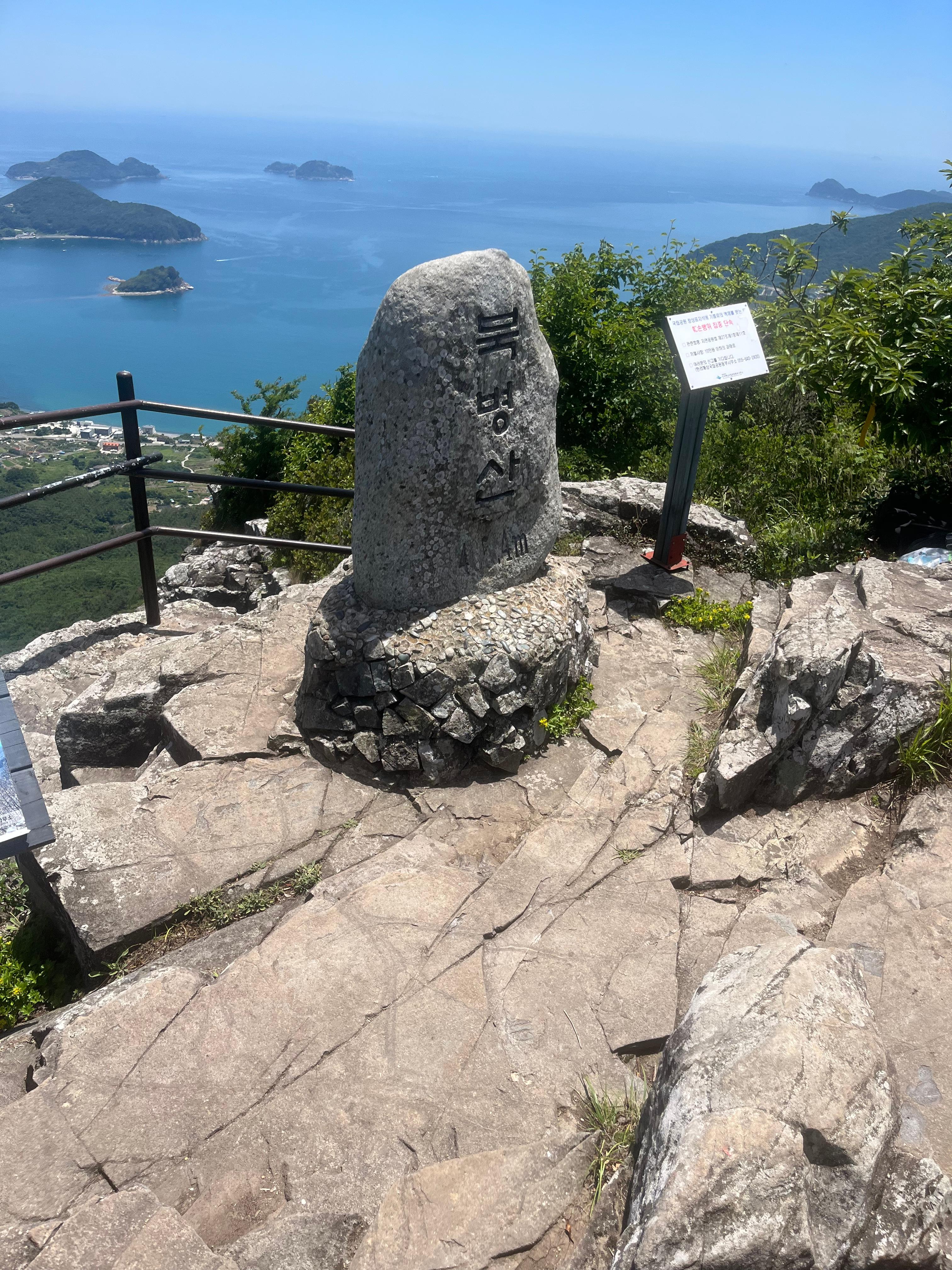 거제100k 복병산 정상석