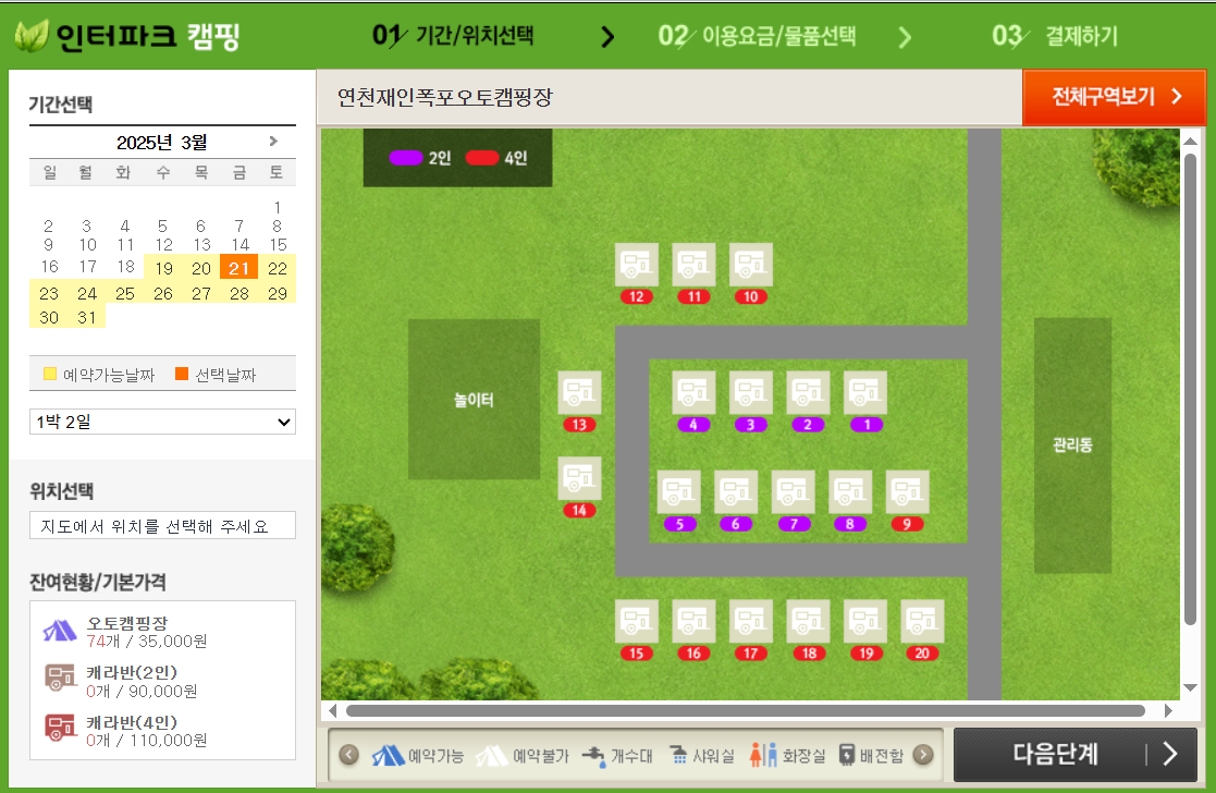 연천재인폭포오토캠핑장