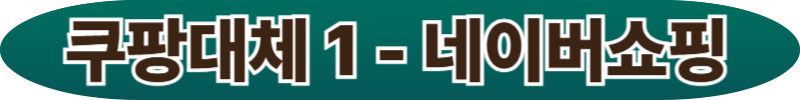 네이버쇼핑 자세히보기