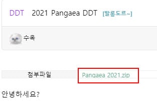 DDT다운로드받기.jpg