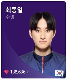 8월 3일 한국 경기 일정