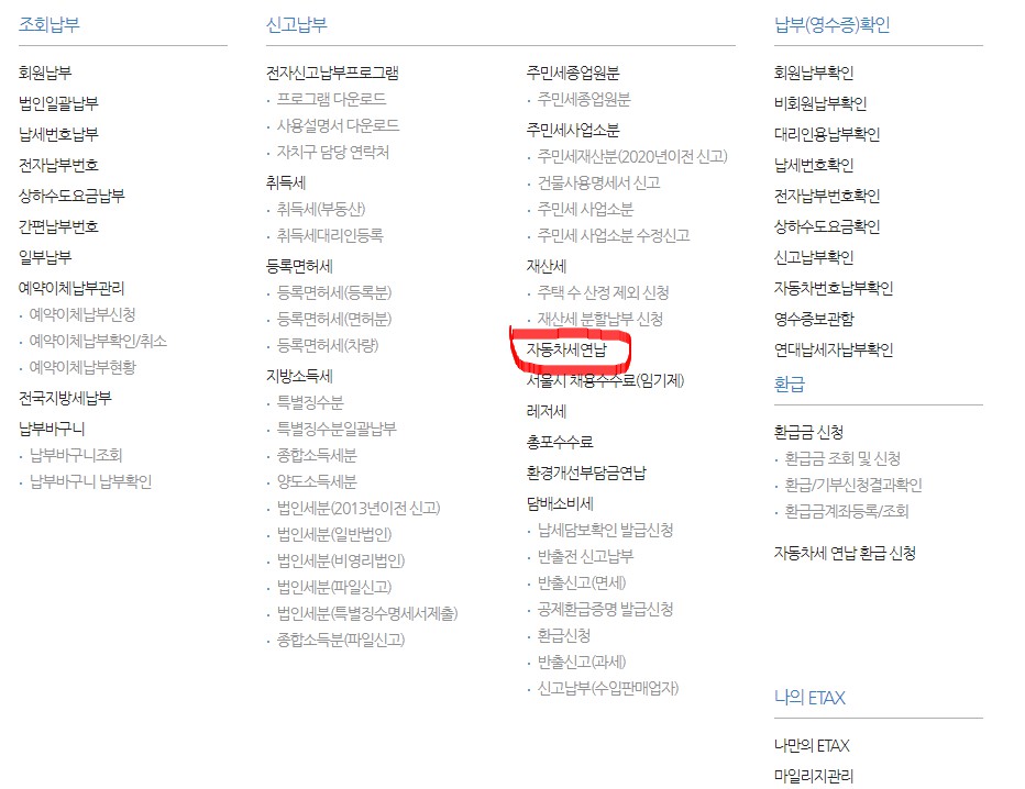 이텍스 메뉴