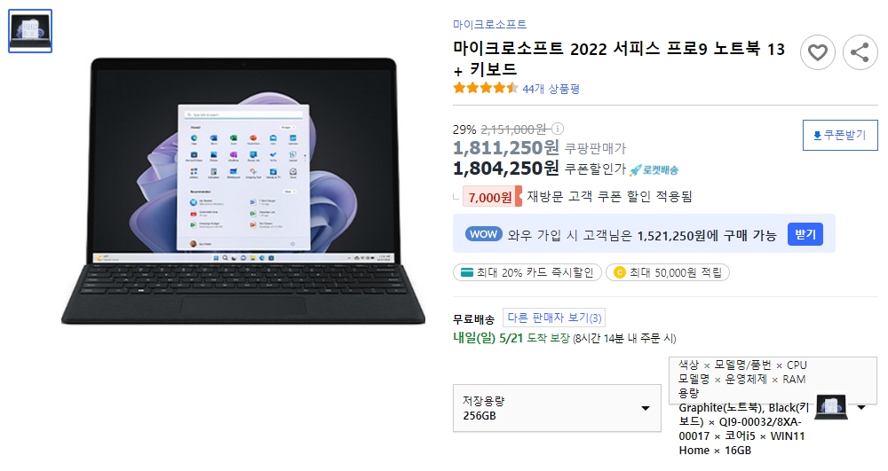 마이크로소프트-2022-서피스-프로9-노트북-13-+-키보드