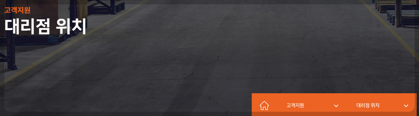 합동택배 배송 조회