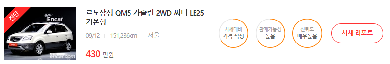 500만원이하 중고차 시세표