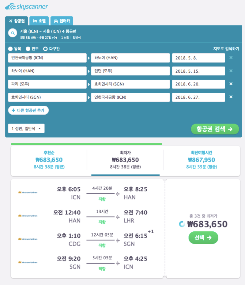 스카이스캐너 항공궈 비교하기