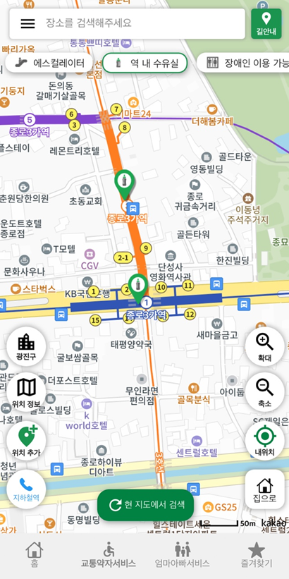 서울동행맵-역내수유실