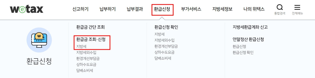 자동차채권 환급금