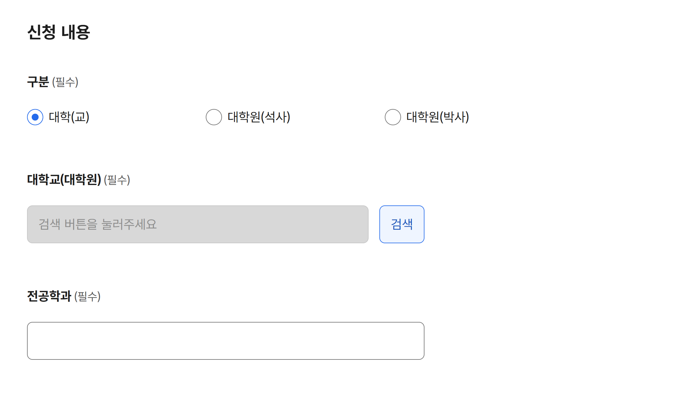 대학(교) 졸업(예정)증명서 발급