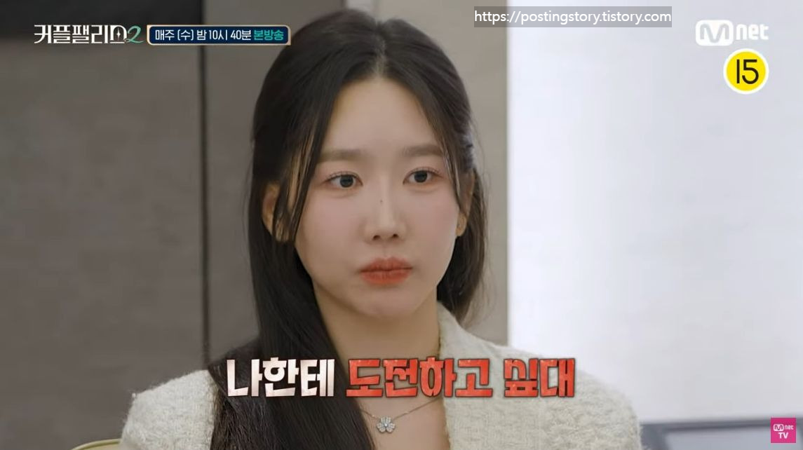 [커플팰리스2] 4회 예고 &amp; 선공개