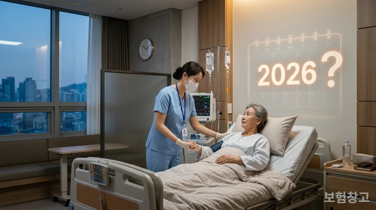 2026년 간병비 급여화 정책과 여전히 필요한 간병보험
