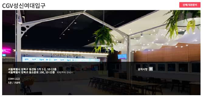 서울 리클라이너 영화관 정리2