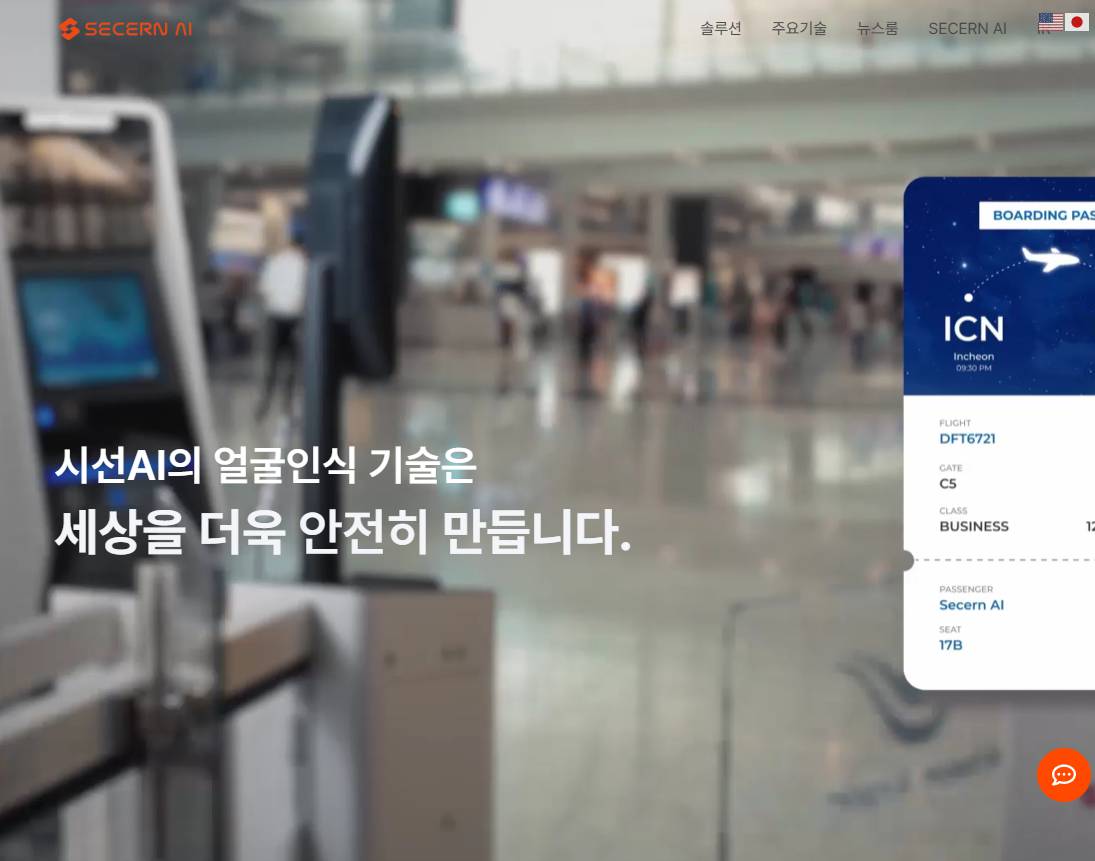 시선AI