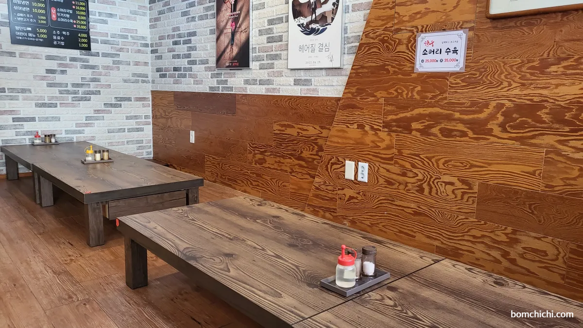 양산 물금 함흥냉면 맛집 박가고쌈냉면 내부 좌식 테이블 사진