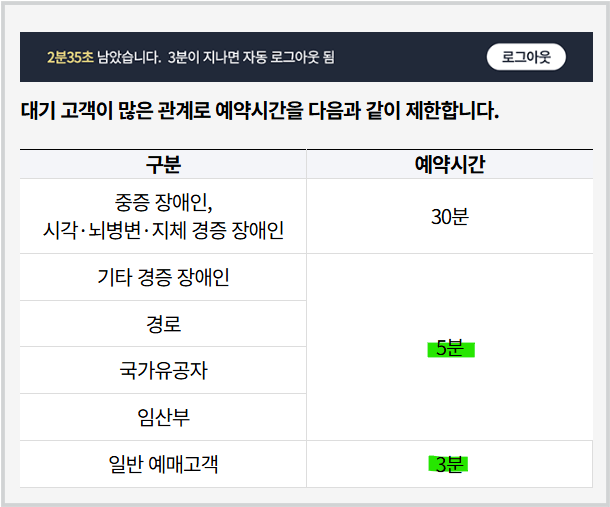 KTX 추석 예매 2026