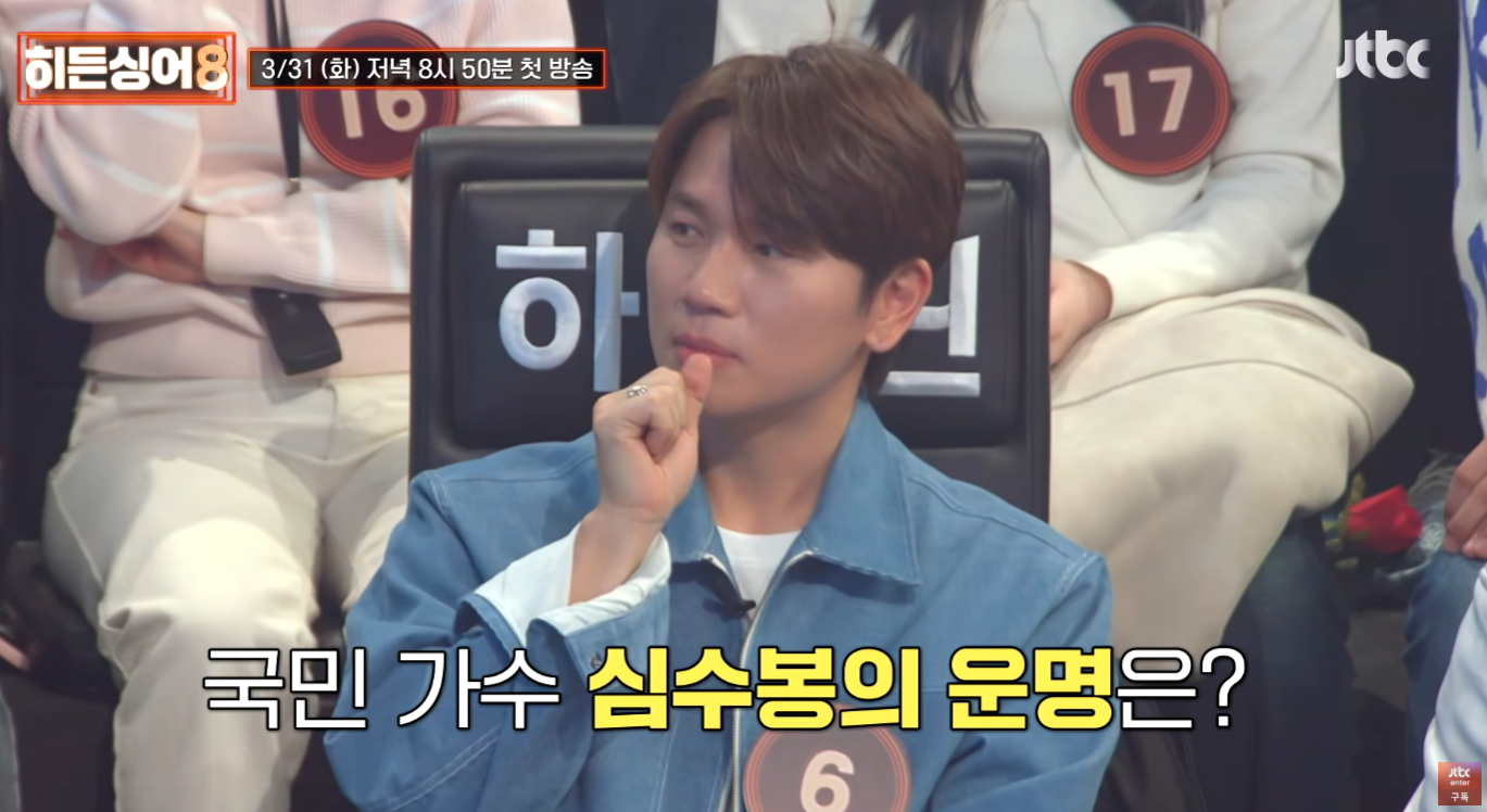 히든싱어8