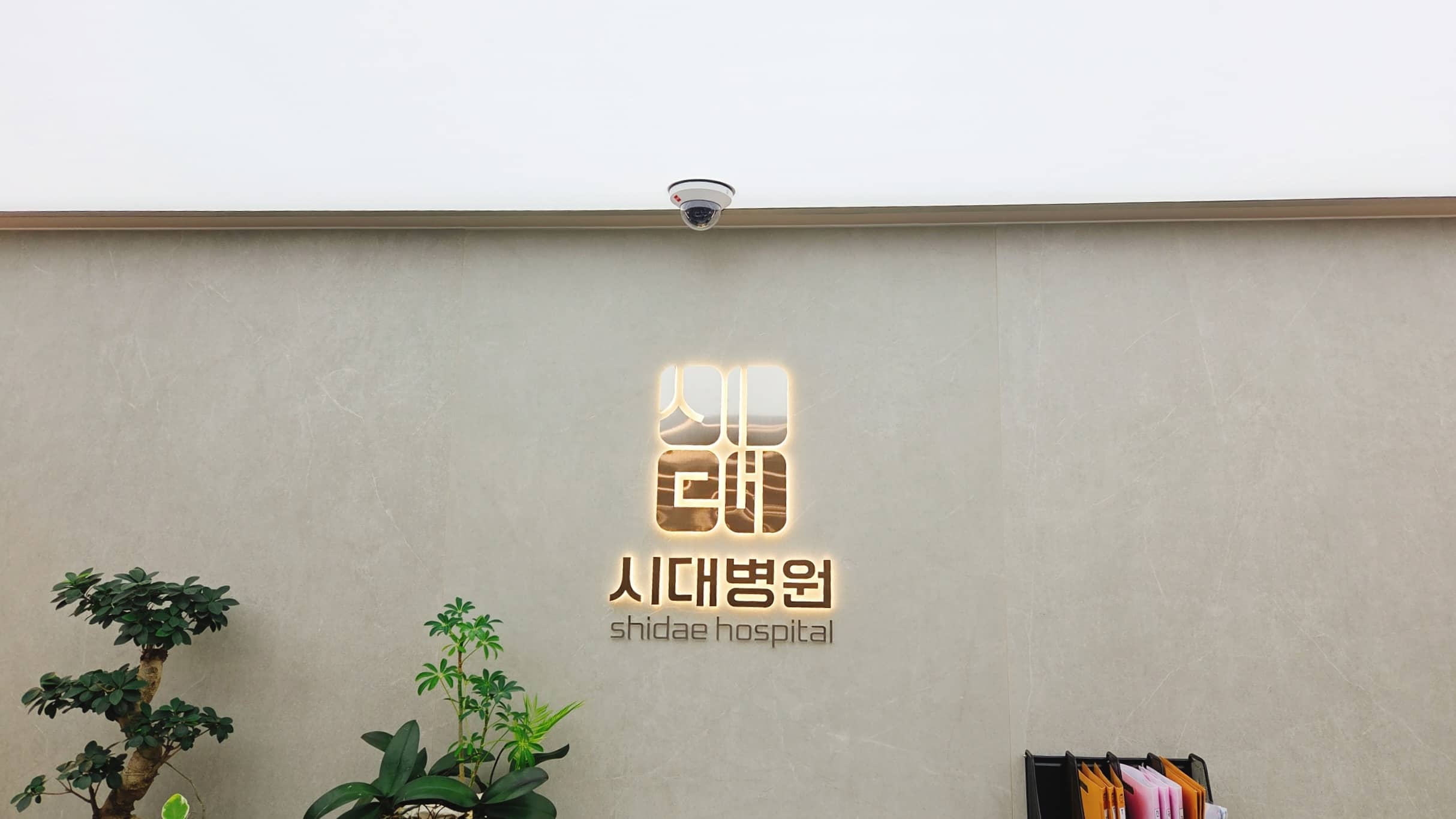 프론트