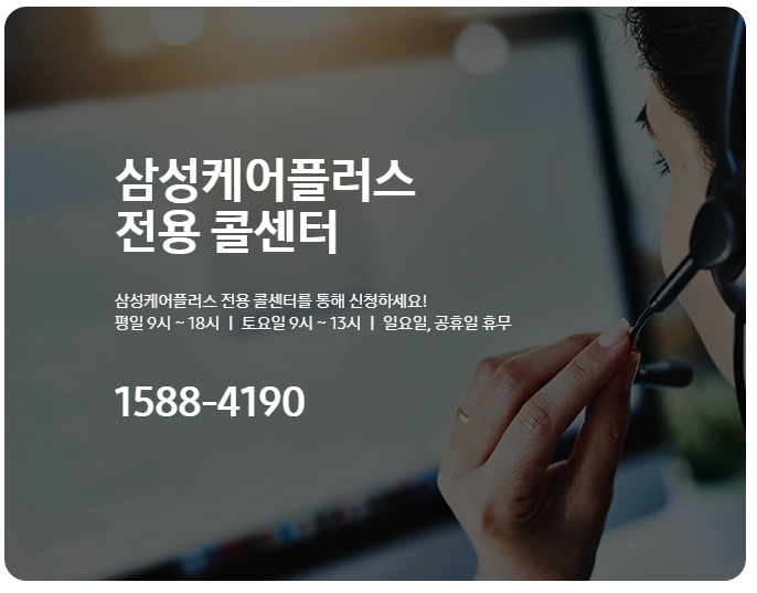삼성에어컨 서비스센터 전화번호