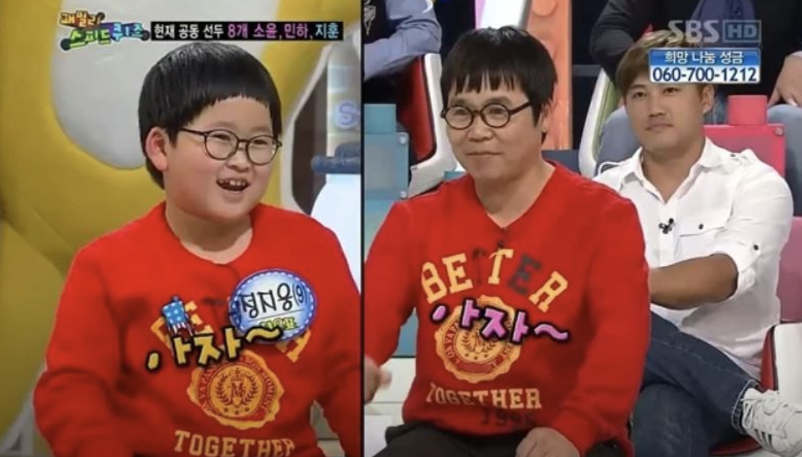 정지웅 정은표 부자