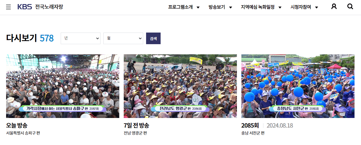 KBS 전국노래자랑 다시보기