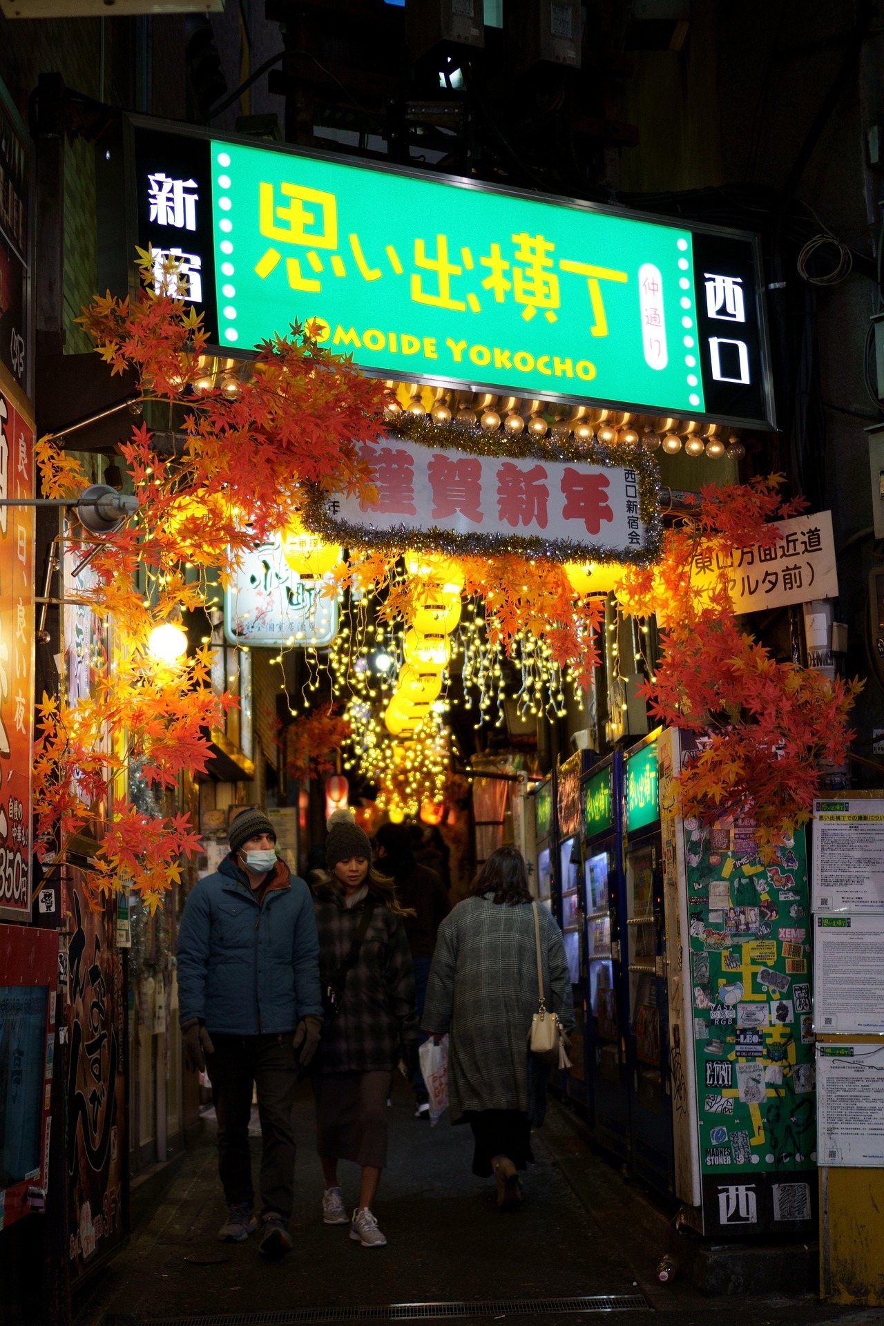 동경 신주꾸