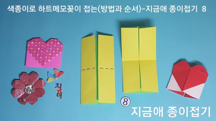 문접기의 모양은 세로의 모양으로 놓았습니다.